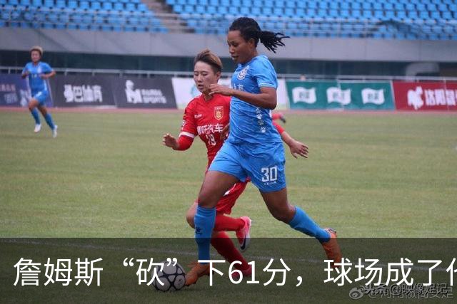 詹姆斯“砍”下61分，球场成了他的舞台！